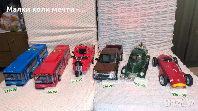 Метални коли - мащаб 1:18 . ЧАСТ 3 