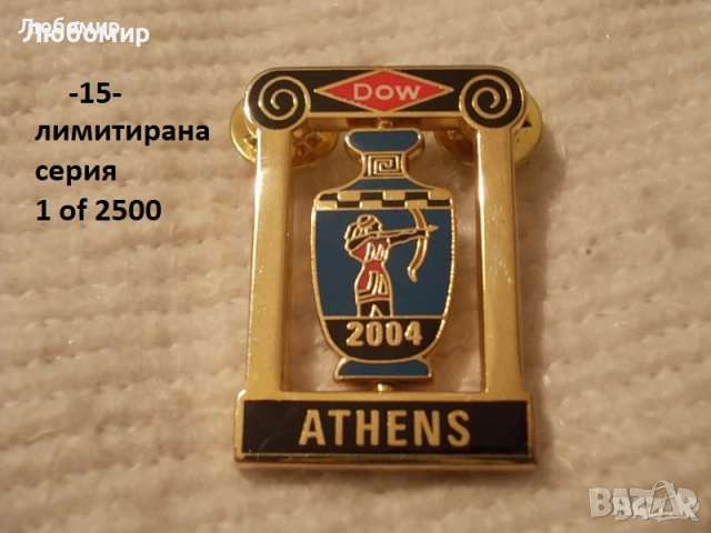 Старинни значки разни - списък, снимка 15 - Антикварни и старинни предмети - 47161464