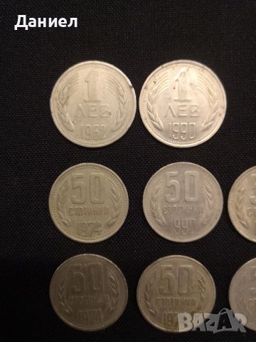 Лот български монети , снимка 3 - Нумизматика и бонистика - 46434256