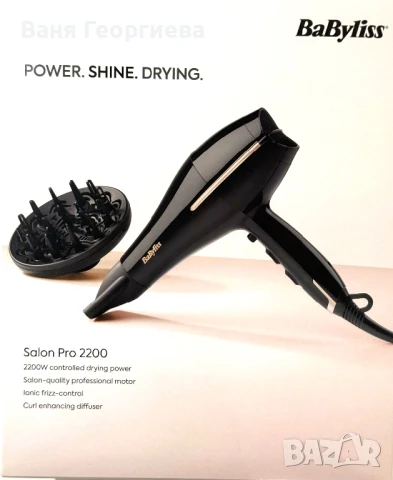 Професоонален Фризьорски Сешоар Babyliss Pro 2200 Йонен Контрол + Дифюзер, снимка 2 - Сешоари - 50584675