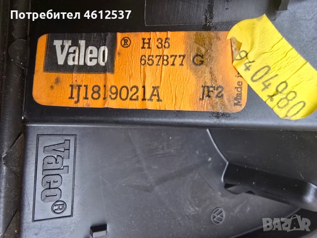Оригинален вентилатор Валео за парно на Фолксваген Голф 4, снимка 4 - Части - 52392727