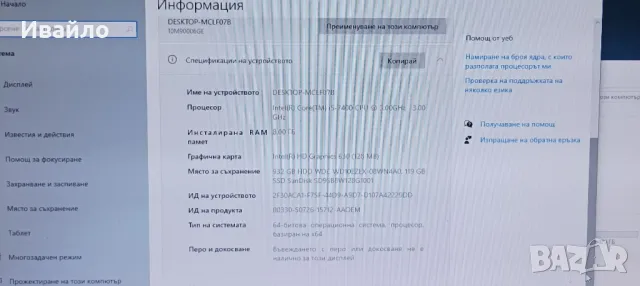 Lenovo ThinkCentre M710T i5-7400 3.0GHz 8GB 120 SSD 1000GB HDD BN Windows 10 , снимка 4 - Работни компютри - 50290924