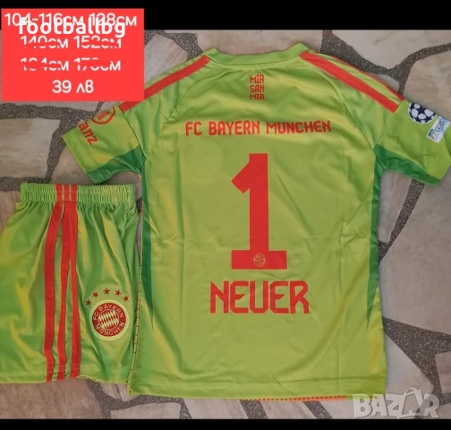 NEUER ❤⚽️ НОВО сезон 2025-26 година ❤⚽️ вратарски детско юношески футболни екипи , снимка 11 - Футбол - 37671778
