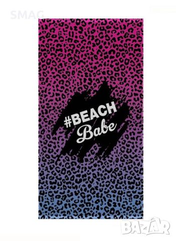 Памучна плажна кърпа (хавлия) с лилав леопард #Beach Babe 70x140 см, снимка 1 - Други - 46370521