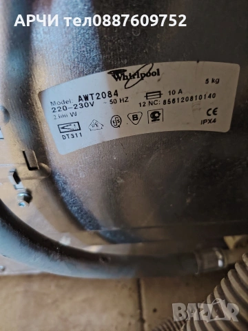 whirlpool awt 2084 Пералня работеща за смяна ремък с горно пълнене, снимка 4 - Перални - 54132960