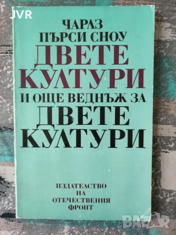 Разпродажба на книги по 2.50 евро за брой., снимка 8 - Специализирана литература - 53668356