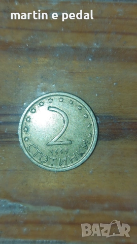 Колекционерски Сет (1, 2 и 5 стотинки) – Първа емисия 1999 г., снимка 5 - Нумизматика и бонистика - 54235190