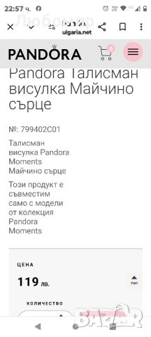 Pandora Талисман Майчино сърце

, снимка 3 - Гривни - 46563616