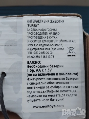 Furby - оригинална интерактивна играчка с кутия, снимка 8 - Музикални играчки - 52742824