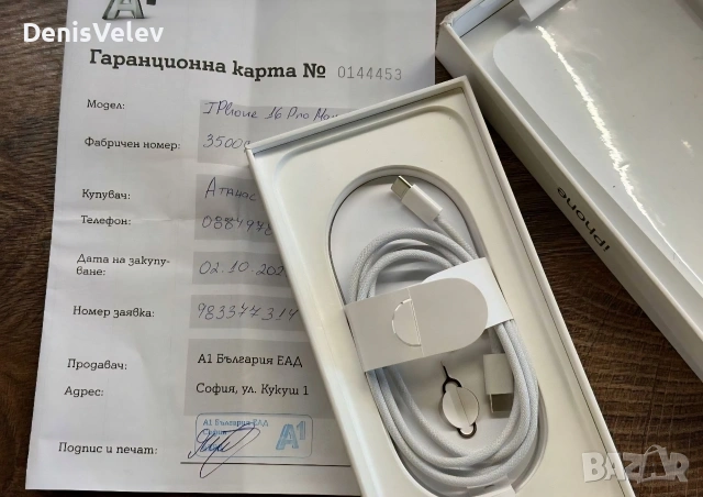iPhone 16 Pro Max 512 с гаранция от А1, снимка 4 - Apple iPhone - 53879650