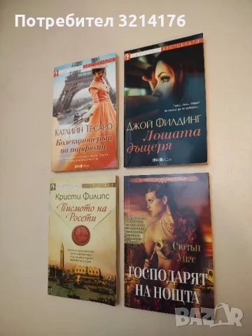 Моментът - Дъглас Кенеди