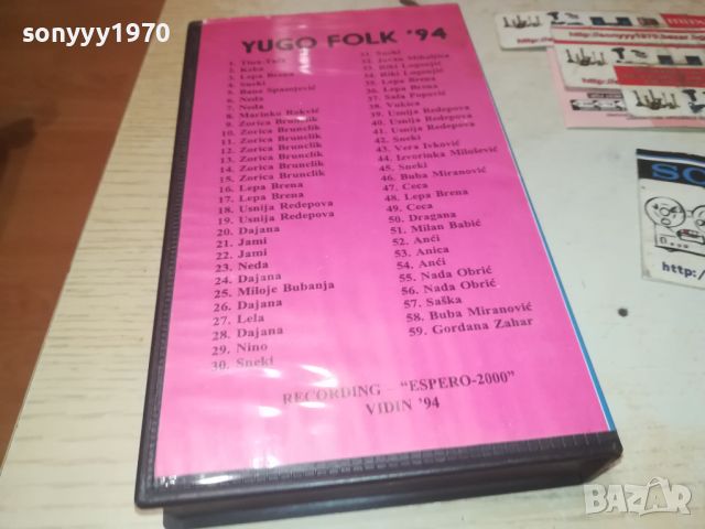 JUGO FOLK 94 VHS VIDEO 0608241040, снимка 8 - Други музикални жанрове - 46817426