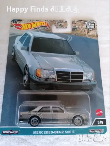 💕🧸Hot Wheels Mercedes-Benz 500 E CAR CULTURE Premium, снимка 1 - Колекции - 46853183