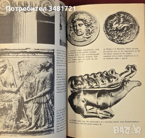 Древното средиземноморие / The Ancient Mediterranean, снимка 8 - Художествена литература - 54167854
