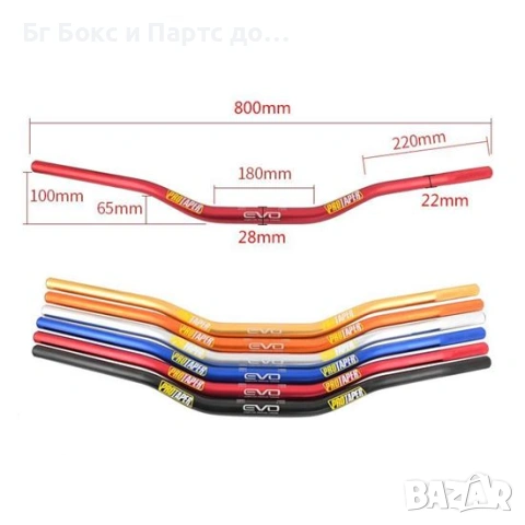 Комплект кормило Pro Taper комплект 22 - 28мм универсални ендуро крос, снимка 5 - Части - 54190049