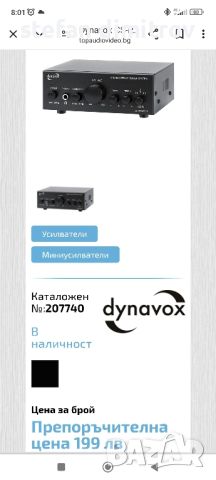 Dynavox CS-PA1 MKII

, снимка 2 - Ресийвъри, усилватели, смесителни пултове - 45614150