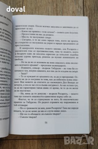 Продавам Том 23 – Горски скитник от Избрани произведения на Карл Май, снимка 4 - Художествена литература - 46274427