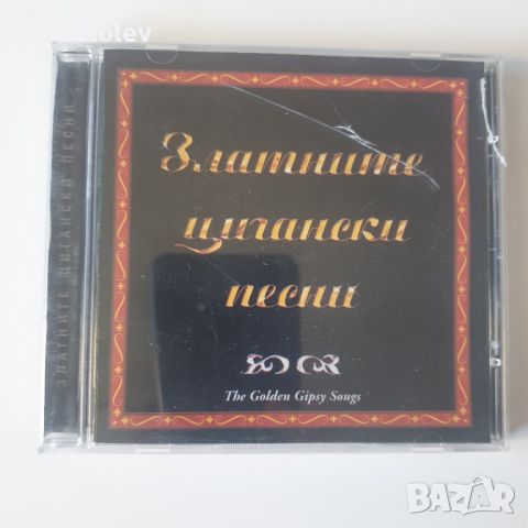златни цигански песни сд, снимка 1 - CD дискове - 45784974