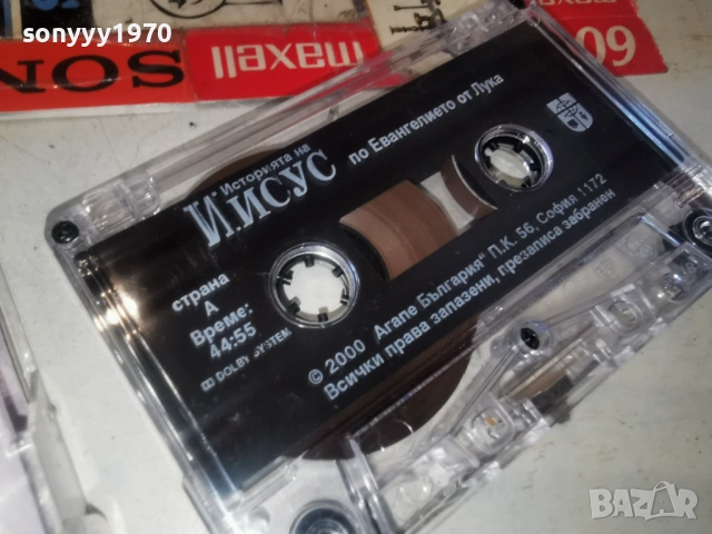 ИСУС-ОРИГИНАЛНА КАСЕТА 1802261529, снимка 13 - Аудио касети - 53522593