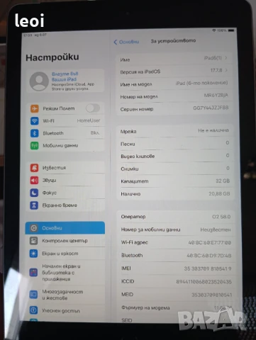 Таблети iPad, снимка 6 - Таблети - 50928591