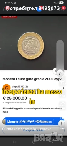 Продавам1 евро 2002г.Гърция, снимка 4 - Нумизматика и бонистика - 53951480