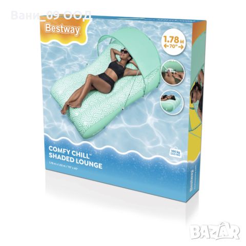 Релакс надуваем шезлонг с навес за сянка , снимка 7 - Басейни и аксесоари - 46200729