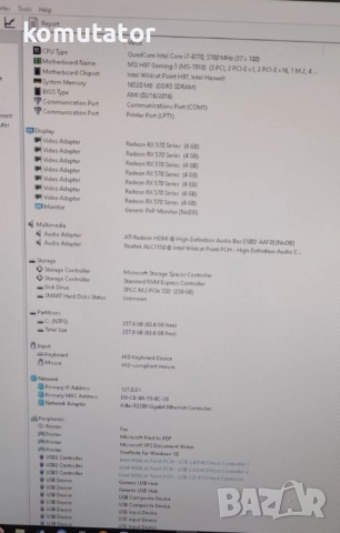 дънна платка MSI H97 Gaming 3,socket 1150+CoolerMaster, снимка 11 - Дънни платки - 52968660