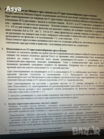 Материали за кандидатстване медицина , снимка 7 - Учебници, учебни тетрадки - 48050851