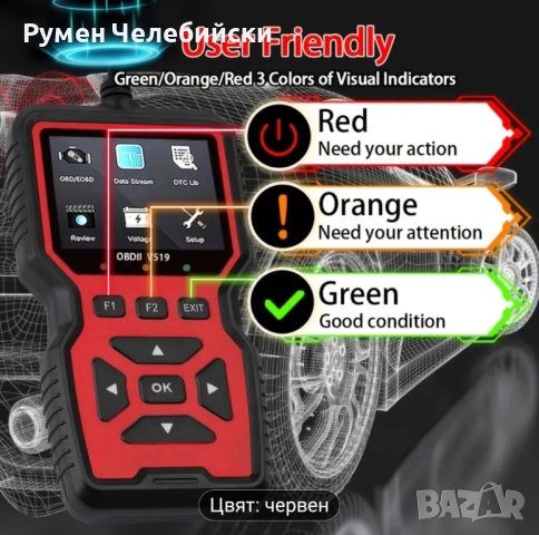 Професионален OBD2 Скенер, снимка 7 - Аксесоари и консумативи - 49859540