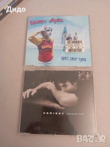 Лот 20 бр. аудио дискове CD, снимка 9 - CD дискове - 53735289