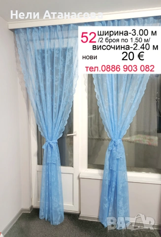 Пердета на цветя-2 броя, снимка 9 - Пердета и завеси - 53102154
