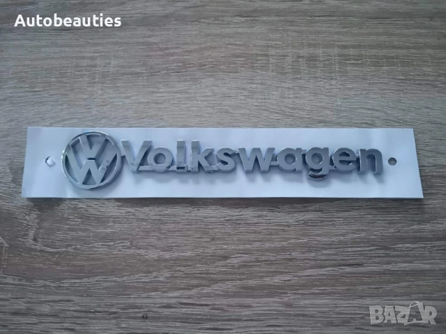 сребрист надпис Volkswagen