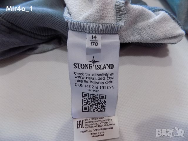 суитчър stone island горнище блуза фанела худи оригинал футбол мъжка S, снимка 9 - Спортни дрехи, екипи - 45326721