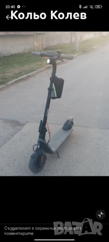 тротинетка