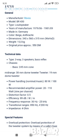 ReVox, снимка 3 - Тонколони - 54211206