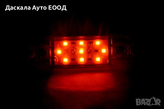 1бр. ЛЕД LED диоден габарит 12-24V с 9 диода, овал – оранжев, снимка 4 - Аксесоари и консумативи - 53743841
