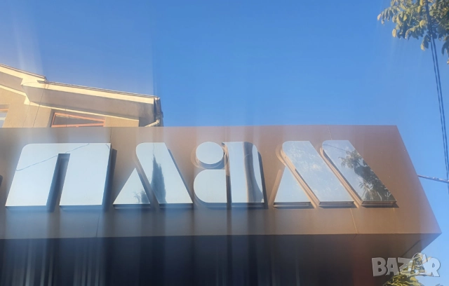 Месечно социално и здравно осигуряване на максимален праг