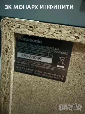 Аудио система PANASONICSC-AKX520E-K/пълен комплект, снимка 12 - Аудиосистеми - 53728232