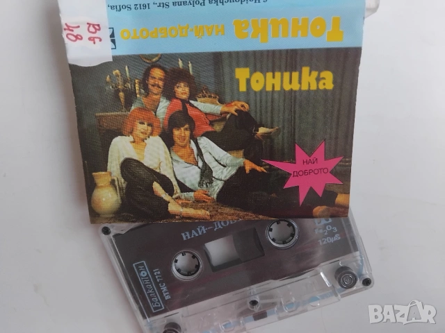 Тоника ‎– Най-доброто - оригинална аудио касета Балкантон, българска музика