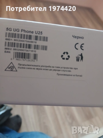 Продавам чисто нов терефон със гаранция не разпечатван Виваком 5G 6gb памет, снимка 4 - Други - 53523936