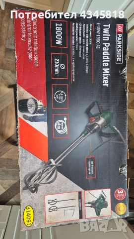 PARKSIDE Двойна бъркалка за смесване