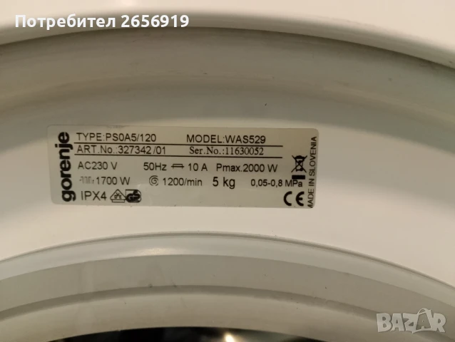 Пералня GORENJE , снимка 2 - Перални - 50805810