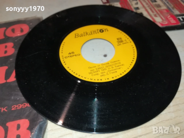 ЕМИЛ ДИМИТРОВ-МАЛКА ПЛОЧА 2510251729, снимка 4 - Грамофонни плочи - 52178874