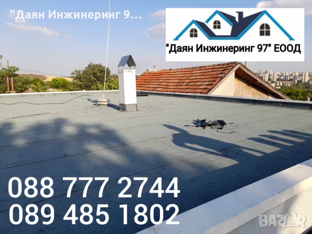 Качествен ремонт на покрив от ”Даян Инжинеринг 97” ЕООД - Договор и Гаранция! 🔨🏠, снимка 11 - Ремонти на покриви - 44979505