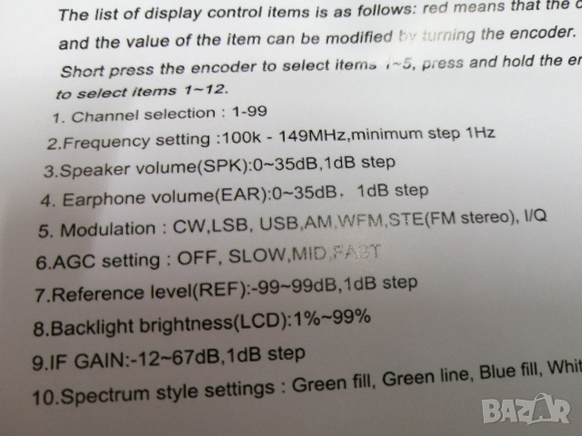 Deep SDR 101 всевълнов радиоприемник, снимка 14 - Радиокасетофони, транзистори - 53824007