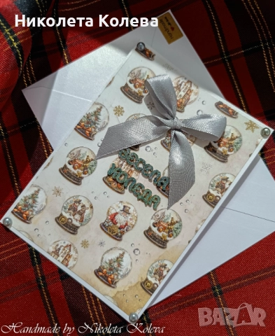 Коледни и Новогодишни картички, снимка 5 - Коледни подаръци - 27275325