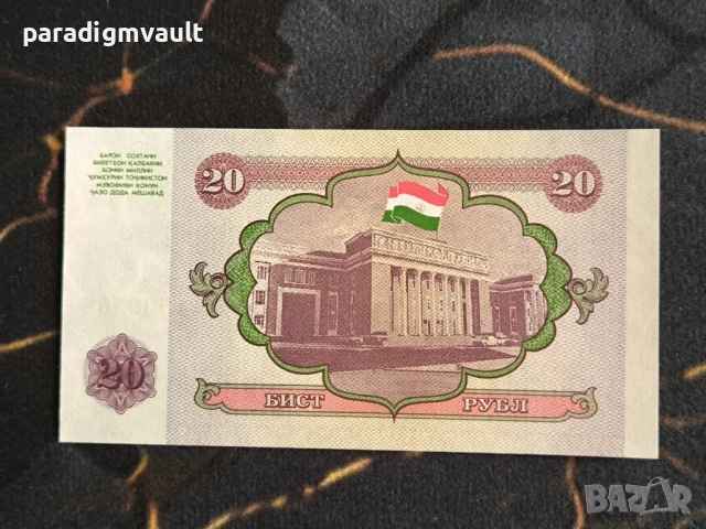 Банкнота - Таджикистан - 25 рубли UNC | 1994г., снимка 2 - Нумизматика и бонистика - 53650940