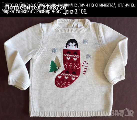 УПОТРЕБЯВАНИ ДРЕХИ ЗА МОМИЧЕНЦЕ-част 3, снимка 17 - Детски комплекти - 49189181