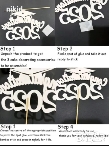 2025 Congratulations завърване дипломиране бал тога златисто черен брокатен картонен топер за торта, снимка 4 - Други - 50145834