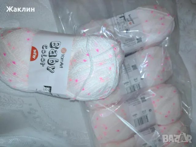 Прежда Ярнарт бебе, снимка 5 - Други - 49449880